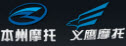 本州摩托-本州車業(yè)集團(tuán)有限公司
