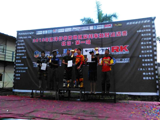 2015華南地區(qū)摩托車(chē)越野追逐賽北滘烽煙再起 