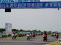 2015CRRC“猛獅電池杯”全國公路摩托車錦標賽襄陽幕啟