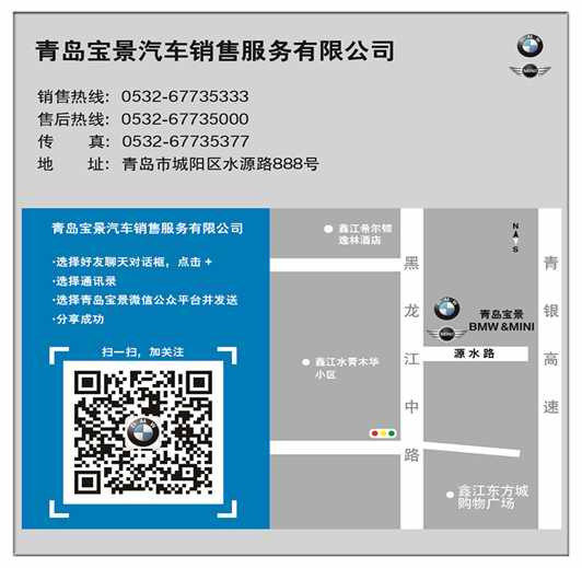 青島寶景BMW摩托車巡展