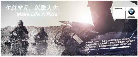 青島寶景BMW摩托車巡展