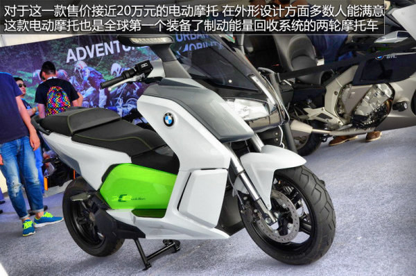 寶馬C evolution電動摩托解析 售19.76萬