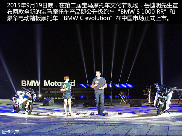 重塑騎士精神 記第2屆寶馬摩托車文化節(jié)
