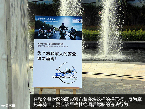 重塑騎士精神 記第2屆寶馬摩托車文化節(jié)