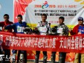 天山網(wǎng)全媒體車隊亮相第十屆環(huán)艾丁湖摩托車拉力賽開幕式