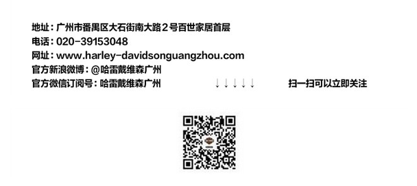 哈雷戴維森首登廣州國際車展