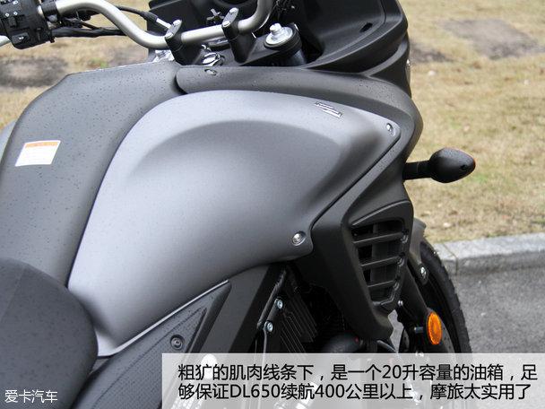 用實(shí)力說(shuō)話 試駕V-Strom DL650摩托車