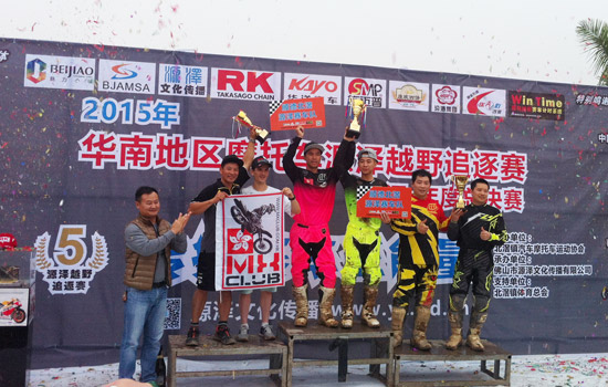 2015年華南地區(qū)摩托車源澤越野追逐賽年度總決賽