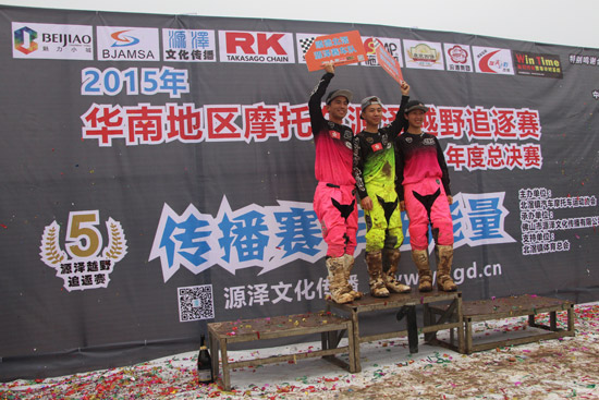 2015年華南地區(qū)摩托車源澤越野追逐賽年度總決賽
