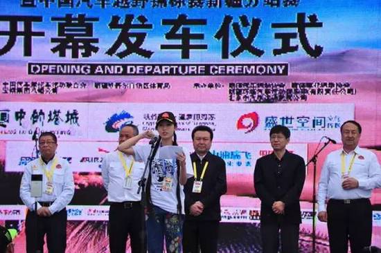 2016中國環(huán)塔拉力賽開幕  勇士之戰(zhàn)一觸即發(fā)