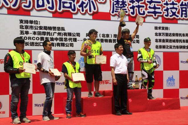 踏板組頒獎(jiǎng)