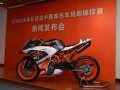 2016 KTM賽車(chē)隊(duì)正式征戰(zhàn)中國(guó)摩托車(chē)場(chǎng)地錦標(biāo)賽