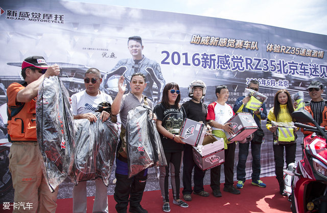 新感覺(jué)車隊(duì)北京活動(dòng)