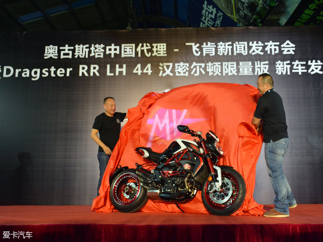 奧古斯塔;44號(hào);漢密爾頓;限量版;摩托車;大排量;街車;m