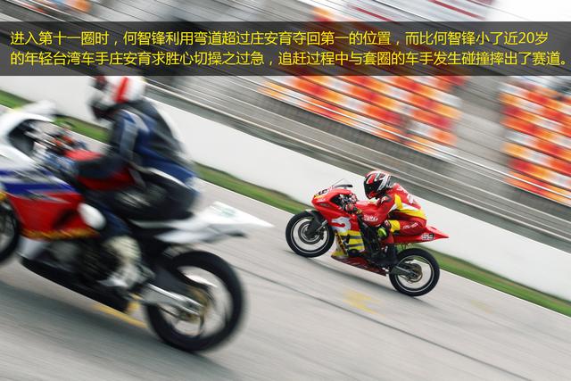 摩托場(chǎng)地賽第二站鳴金 宗申賽科龍摘團(tuán)隊(duì)冠軍