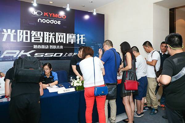 光陽摩托AK550上市會暨經銷商試駕會盛大召開