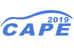 2019第十七屆中國(guó)(廣州)國(guó)際汽車零部件展覽會(huì)