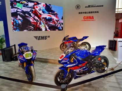 中汽摩聯(lián)向國貴車隊授予中國賽車隊稱號