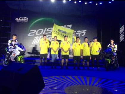 四川省摩托車賽車隊正式成立