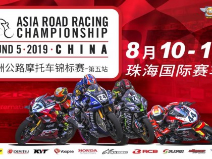 2019ARRC珠海站：艾奇特 (Md Akid Aziz)奪得第二場(chǎng)UB150勝利