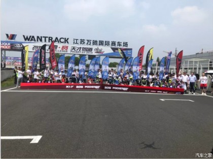 2019 萬馳首屆“天才駕道”兒童摩托車錦標賽