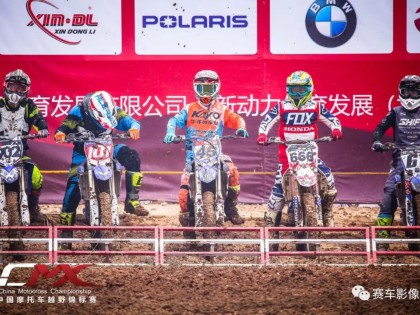 細(xì)雨微濛戰(zhàn)龍山，試問誰能奪桂冠？ ——2019“億健杯”中國摩托車越野錦標(biāo)賽今日永康開戰(zhàn)