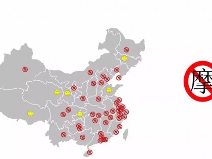 禁摩限摩后，交通問題解決了么？