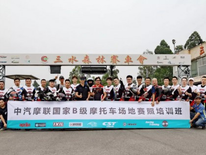 中汽聯(lián) 速搏賽道培訓班 2019 第四期