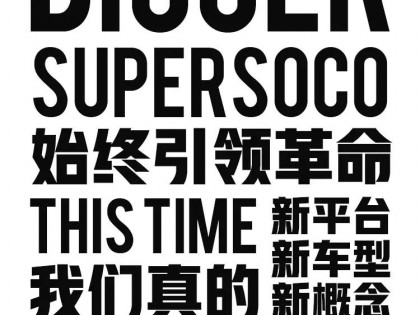 中國“智”造閃耀米蘭車展：速珂鋰電大踏板CPX、VS1雙星亮相！