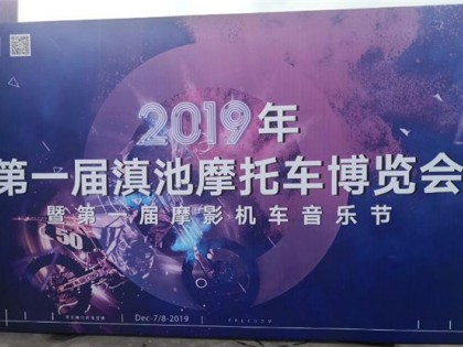 標(biāo)致小獅子助陣滇池摩展！