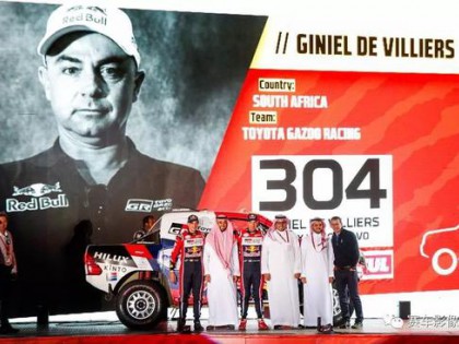 2020達(dá)喀爾拉力賽發(fā)車 大幕拉開越野英雄啟程