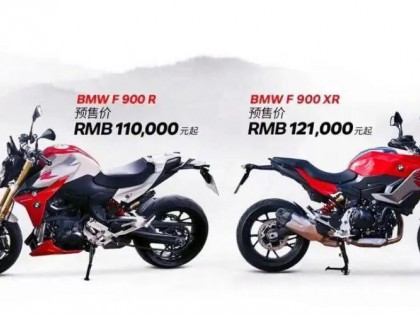 寶馬F900系列正式接受預(yù)定，11萬(wàn)起