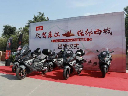 馭駕親征，探秘西域—— SR Max250絲路摩旅