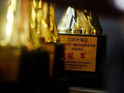 2020 大灣區(qū)摩托車越野交流賽 第一站、雁山：花絮圖集