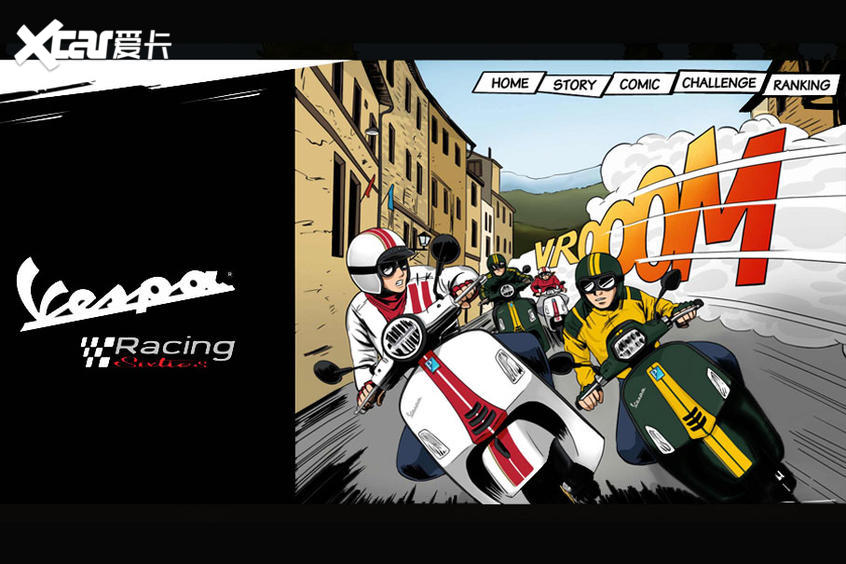 Vespa Racing Sixties特別版