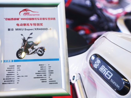 特等獎(jiǎng)！新日MIKU Super斬獲中國(guó)摩托車年度車型大獎(jiǎng)!