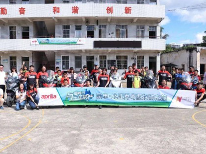 車主投稿！我與SR Max250的公益騎行