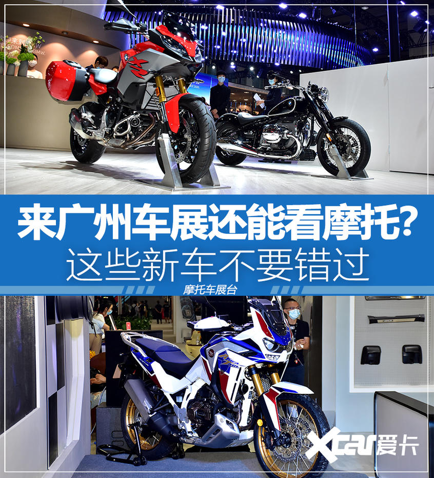 廣州車展看摩托