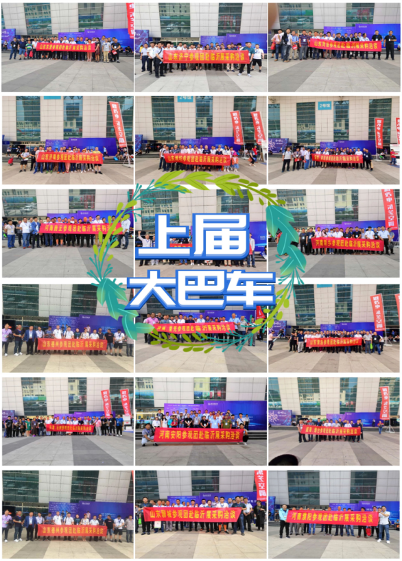 2021第三屆中國（臨沂）國際潤滑油、脂、養(yǎng)護(hù)用品及應(yīng)用技術(shù)設(shè)備展覽會3308