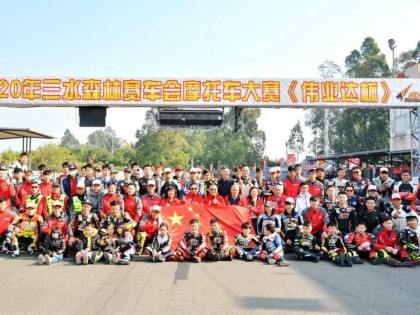 2020 三水偉業(yè)達(dá)杯 第四回合：序