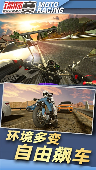 真實公路摩托錦標賽全車輛解鎖破解版 v1.1.6安卓版