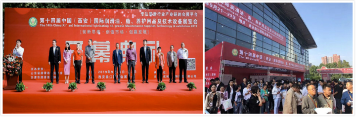 2022西安潤(rùn)滑油備展覽會(huì)邀請(qǐng)函