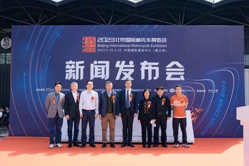 2023北京國際摩托車展覽會