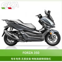 適用GKA本田佛沙FORZA NSS350無損安裝碳鋼保險杠