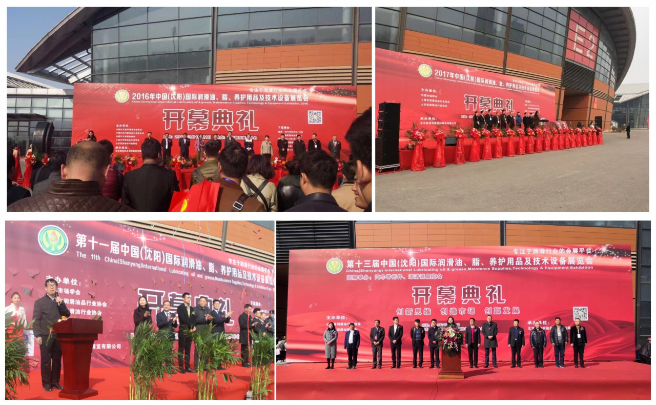 主辦單位 山東省潤滑油行業(yè)協(xié)會   天津市潤滑油脂協(xié)會                               承辦單位  北京鼎成創(chuàng)贏國際展覽有限公司         展會日程 ▼ 布 展： 2023年9月13-14日（9:00-17:00）    ▼ 開 幕： 2023年9月15日（9:10） ▼ 展 出： 2023年9月15-17日（9:00-16:30）    ▼ 撤 展： 2023年9月17日（15:00） 大會組委會 聯(lián)系人：薛嬌 13651272667（微信） 傳真：010-69727670 網(wǎng)址：www.luexpo.com 沈陽潤滑油展會介紹  &ldquo;中國國際潤滑油展會&rdquo;是由北京鼎成創(chuàng)贏國際展覽有限公司傾力打造 &ldquo;一年兩屆專業(yè)油品展會&rdquo;，春秋兩屆，利用區(qū)域優(yōu)勢，持續(xù)貫徹&ldquo;搭建國際潤滑油采購貿易平臺、促進企業(yè)交流合作&rdquo;的宗旨、功能及定位，深入宣傳，有效提升國內外品牌的影響力及市場的拓展，帶動終端用戶接觸到更多高品質、高效益、高服務的產品。我們致力于打造專業(yè)的潤滑油展會，未來將形成洞悉行業(yè)技術走勢、了解市場行情、降低采購成本、尋找代理商、考察供應商的最佳展會平臺，為國內外潤滑油企業(yè)的科技發(fā)展搭建橋梁、為行業(yè)進步提供助力。 &ldquo;中國國際潤滑油展會&rdquo;展會于2016-2019年在沈陽開展，積累了豐富的優(yōu)質參觀客戶資源。最大的優(yōu)勢是參觀客戶非常專業(yè)對口，展前明確采購及代理意向的專業(yè)觀眾高達80%，眾多專業(yè)觀眾現(xiàn)場直接簽訂采購及代理合同。 2023年沈陽展會招展工作已經啟動，將充分利用中心城市的優(yōu)勢，吸引更多國內外知名品牌企業(yè)的參與。作為承辦單位，在此誠摯地邀請您的參加，我們將為你們的參展及參觀提供一切便利和良好的服務。  沈陽潤滑油展會參展范圍 ◆ 車船用潤滑油、脂：柴油發(fā)動機油、汽油發(fā)動機油、潤滑脂、車輛齒輪油、船用潤滑油、工程機械用潤滑油、摩托車潤滑油等； ◆ 工業(yè)潤滑油、脂：液壓油、齒輪油、壓縮機油、真空泵油、傳導油、電器用油、橡膠專用油、導軌油、導熱油、冷凍機油、鏈條油、食品級潤滑油、軸承油、變壓器油、減震器油、高溫潤滑油、通用油、針織機油、阻尼油、金屬調質劑、設備用油脂、其他工業(yè)用油等 ◆ 汽車養(yǎng)護用品：發(fā)動機養(yǎng)護用品、空調系統(tǒng)養(yǎng)護用品、變速箱養(yǎng)護用品、車身養(yǎng)護用品以及防凍液、制動液、冷卻液、剎車油、抗磨劑、清潔燃油添加劑、等車內外養(yǎng)護用品。 ◆ 添加劑：抗氧抗腐劑、抗磨極壓劑、催化劑、抗氧防膠劑、增稠劑、防銹劑、降凝劑、破乳劑、金屬鈍化劑、粘度指數(shù)改進劑、消泡抗泡劑、復合劑、PH值調節(jié)劑、極壓劑、清凈分散劑、其他添加劑等； ◆ 基礎油：礦物基礎油、合成基礎油、植物基礎油； ◆ 金屬切削液：水溶性切削液、油性切削液、揮發(fā)性沖壓油、其他切削液； ◆ 相關儀器:潤滑油品的分析儀器、檢測實驗儀器、模擬臺架等。 ◆ 潤滑油的生產、包裝、灌裝、標簽印刷、調和設備及評定測試儀器，評定手段和品質控制技術等； ◆ 潤滑系統(tǒng)與設備:潤滑系統(tǒng)設計、開發(fā)、維護及相關環(huán)保處理配套裝備等； 沈陽潤滑油展會收費標準： ◆ 標準展位（收費標準）： （3&times;3）㎡:9800元/個 ◆ 光地/展期（收費標準）：   36㎡起租空地:980元/平 封面(RMB 20000);封 底(RMB 16000); 封 二(RMB 12000); 封三/前扉一(RMB 10000), 彩色內頁(RMB 6000); 黑白內頁(RMB 3000);參 觀 券:210mm&times;90mm(RMB 20000/萬張); 入場證:88mm&times;125mm(RMB 30000/萬張; 手提袋(RMB 30000/萬個); 拱門（16m）（RMB 6000元／個)戶外廣告（RMB 500元/㎡)  沈陽潤滑油展會專業(yè)觀眾 ◆由主辦方下屬的各地辦事處、聯(lián)絡處及海內外合作單位協(xié)同招商招展。向海內外潤滑油和相關行業(yè)、企事業(yè)單位或部門的管理決策人士、技術員及相關的代理經銷商、采購商等致電并派送邀請彩函，邀請并組織前來參觀采購。 ◆屆時組委會將在百度、360、騰訊、新浪、網(wǎng)易、人民網(wǎng)、中國網(wǎng)、中國商網(wǎng)、中國經濟網(wǎng)、中國商務信息網(wǎng)、中國潤滑油網(wǎng)、中國潤滑油信息網(wǎng)、潤滑油情報網(wǎng)、潤滑油資訊網(wǎng)、潤滑油網(wǎng)、慧聰網(wǎng)、和訊網(wǎng)、貓撲汽車、人民交通網(wǎng)、世界機械網(wǎng)、《國際商報》、《潤滑油》雜志、《潤滑油品導購》雜志、《潤滑油情報》雜志等等上百家新聞媒體、專業(yè)雜志、網(wǎng)站上發(fā)布本次展會信息，刊登廣告；堅持以主流媒體面對消費者，專業(yè)媒體面對廠商、經銷商的傳播導向，結合大型活動的影響力、權威性，全力打造具有國際影響力的專業(yè)展會。 ◆組織宣傳人員在全國各省汽配城、工業(yè)園發(fā)放展會宣傳門票，不定期參加與潤滑油相關的各展會做展前宣傳，面對面邀請采購商、代理商、參展企業(yè)及觀眾。 ◆對海內外15萬專業(yè)觀眾郵寄參觀券邀請，對主辦方50多萬行業(yè)買家數(shù)據(jù)發(fā)送電子郵件邀請，對海內外20000家以上相關銷售企業(yè)發(fā)傳真邀請，對海內外行業(yè)內超過10000位專業(yè)VIP人士發(fā)送請柬邀請，同時委托海內外各專業(yè)協(xié)（學）會、行業(yè)媒體分發(fā)展會宣傳品并組織參觀；完整的贈票計劃將協(xié)助展商將請柬送至最合適的目標觀眾群體； 沈陽潤滑油展會通過此次展會企業(yè)可以： ☆尋找代理，開拓海內外潤滑油行業(yè)市場；☆展示新技術及新產品的有效平臺； ☆增加產品的銷售額；                  ☆與近千位海內外行業(yè)的決策者進行面對面交流； ☆開發(fā)新客戶、加強與現(xiàn)有客戶關系； 沈陽潤滑油展會參展程序 1、展位安排原則：&ldquo;先申請、先付款、先安排&rdquo;。 2、為使本屆展會整體安排更趨合理化、國際化請認真填寫《參展申請及合約書》表并加蓋公章掃描或郵寄至大會組委會； 3、未經大會組委會同意，參展企業(yè)單方面取消參展計劃，其已付參展費用不予退還； 4、未經大會組委會同意參展企業(yè)不得轉讓已定展位，否則大會組委會有權取消其參展資格； ★ 注：為保證展會整體形象，大會組委會有權保留或更改部分參展商展2023全國潤滑油展會，2023沈陽汽配會、沈陽油品展會、2023沈陽添加劑基礎油展會