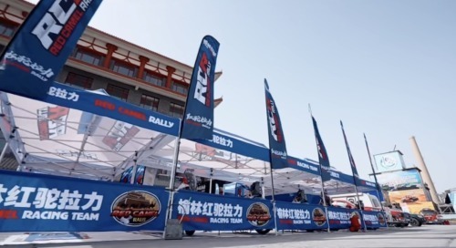 2023中國環(huán)塔(國際)拉力賽