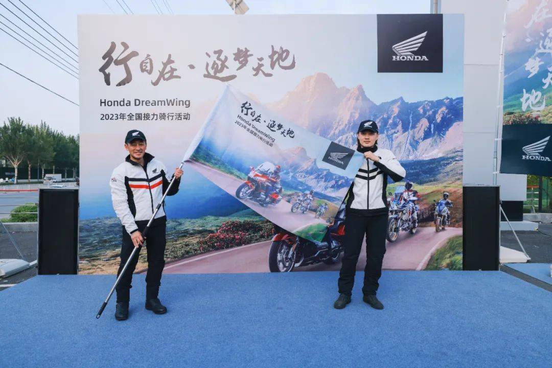 Honda&ensp;DreamWing 2023上半年全國接力騎行活動&ldquo;春日馳騁之旅&rdquo;圓滿收官