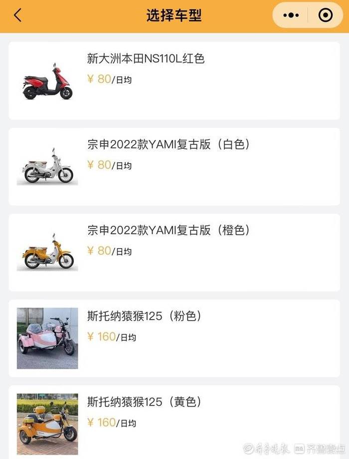 濟南&ldquo;共享摩托車&rdquo;上市十天就&ldquo;夭折&rdquo;？ 商家：正在協(xié)商處理