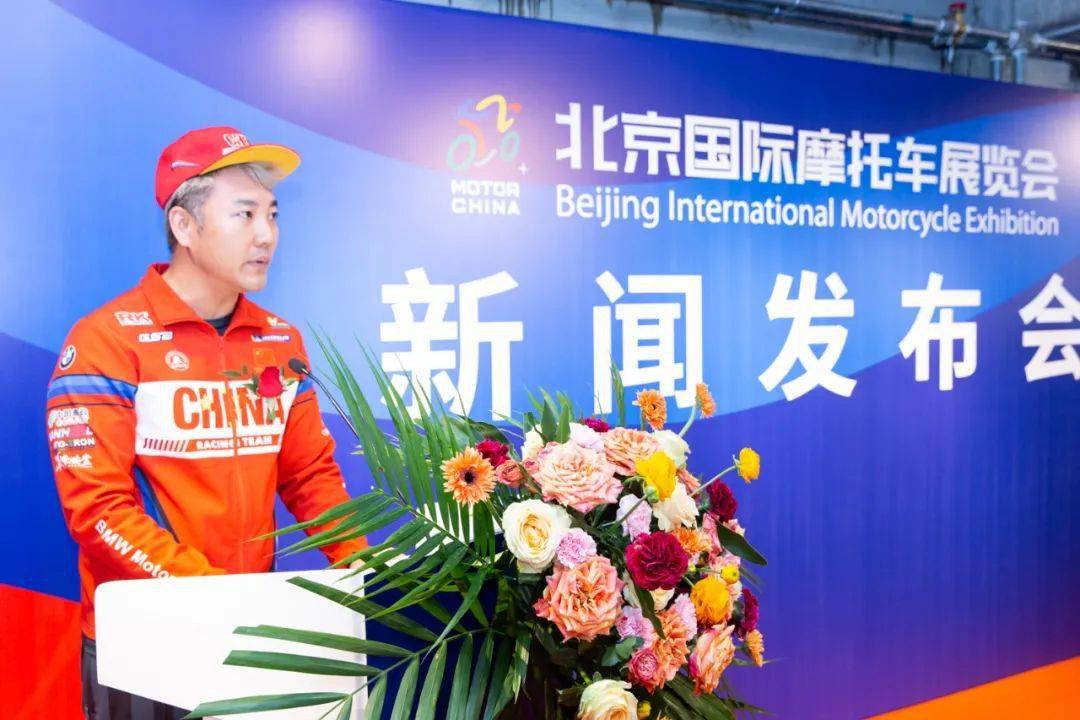 2024北京國(guó)際摩托車展