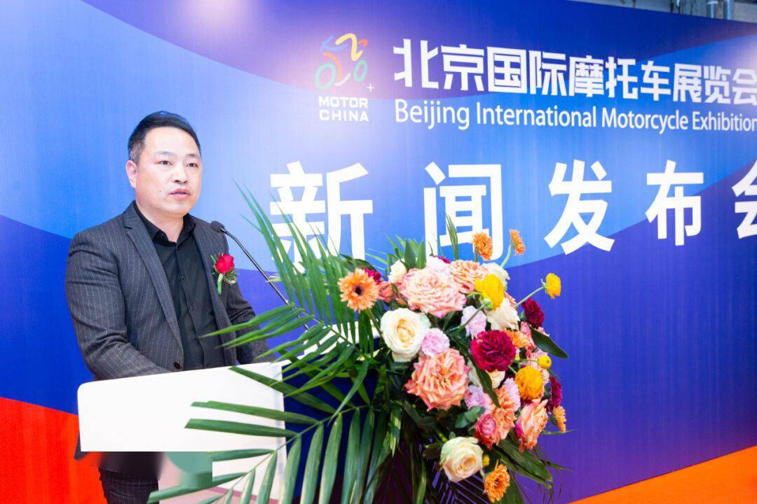 2024北京國(guó)際摩托車展